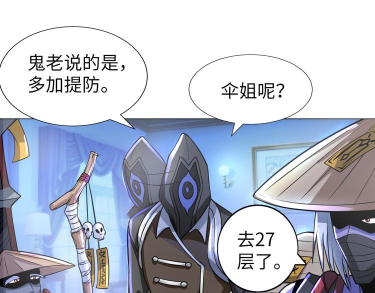 第8话 伞姐28