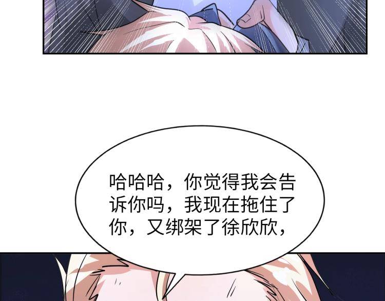第65话 帅气的英雄3