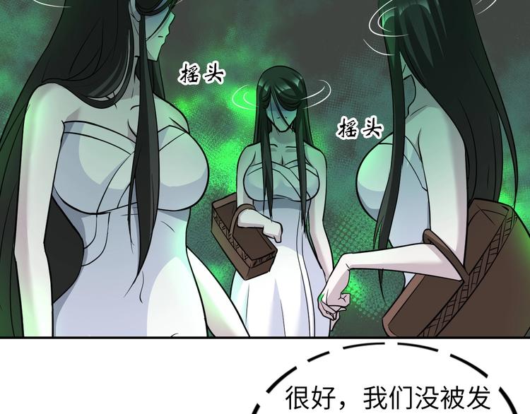 第27话 妖魔出没108