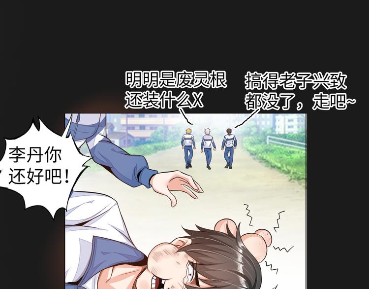 第1话 男主嗝屁啦！52