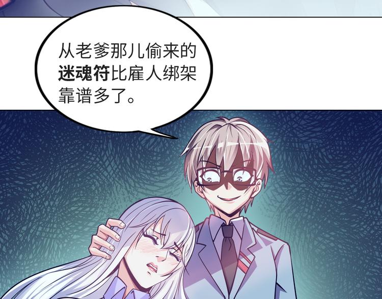 第5话 美女总裁被绑走！44