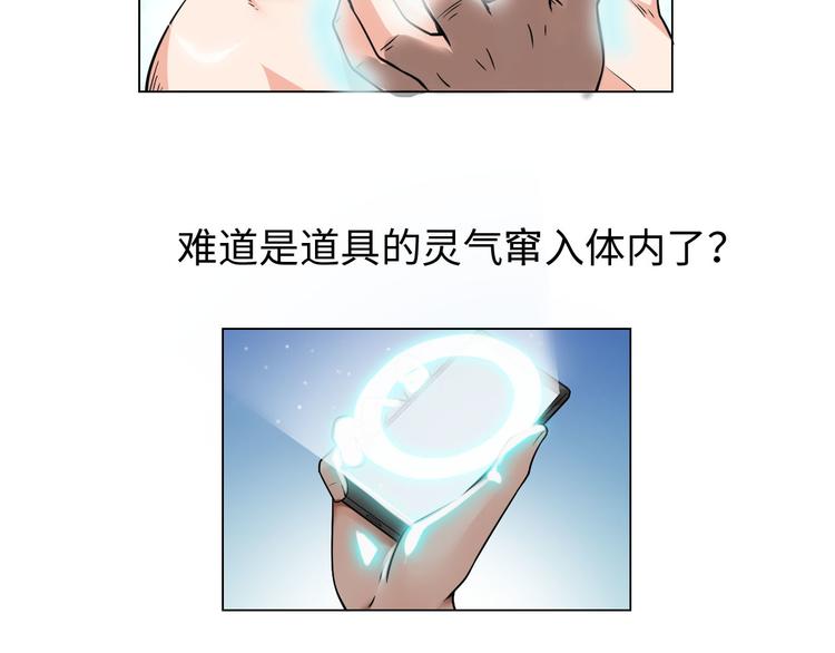 第3话 论直男的献身精神5