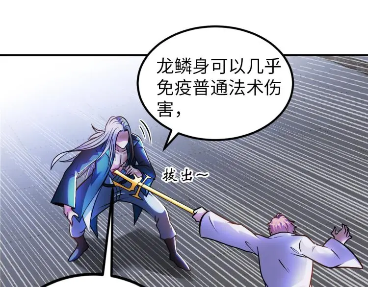 第103话 将计就计！94