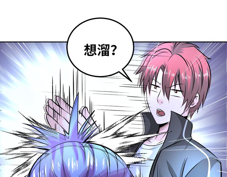 第82话 挑拨离间！29