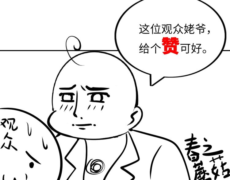 第27话 妖魔出没125