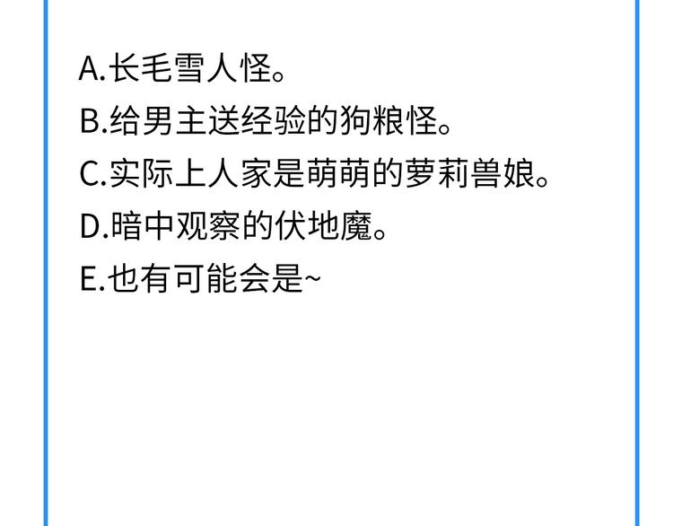 第29话 这个小婴儿有点凶残108