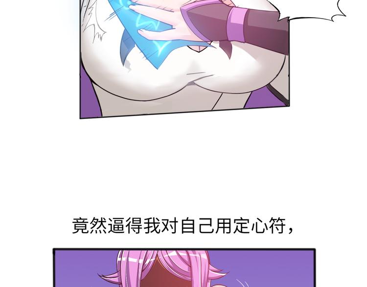 第3话 论直男的献身精神33