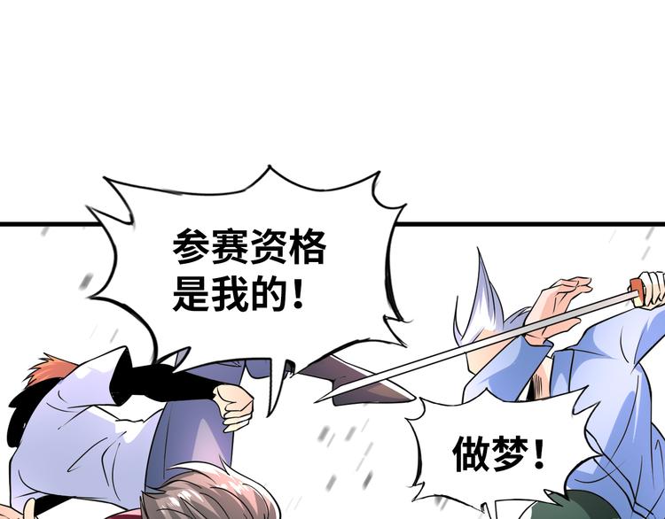 第77话 黄雀在后3