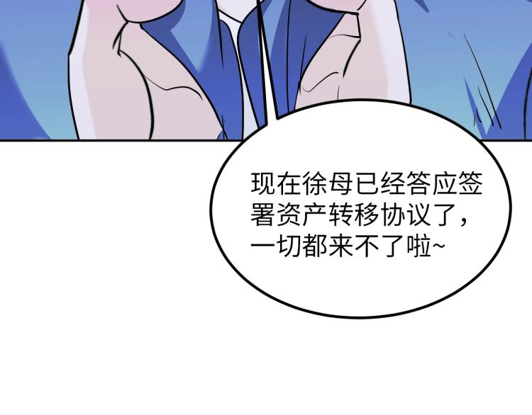 第64话 意想不到93