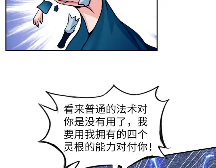第103话 将计就计！101