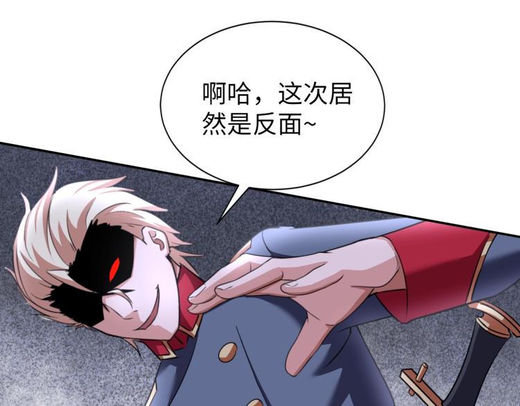 第59话 硬闯阵法！20