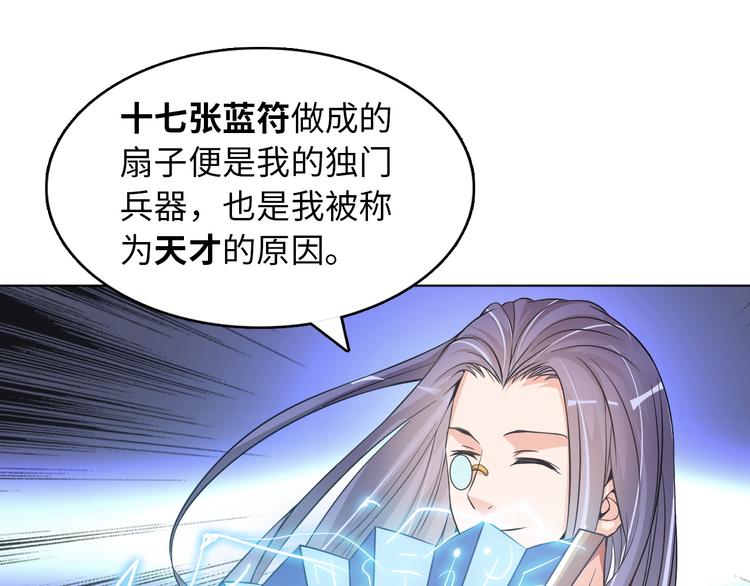 第7话 东海宗五符将73