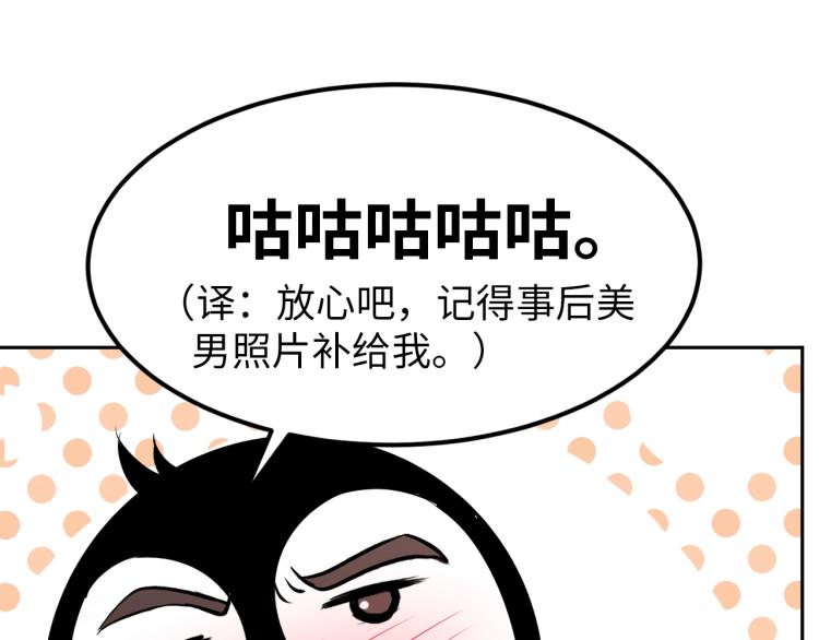 第65话 帅气的英雄14