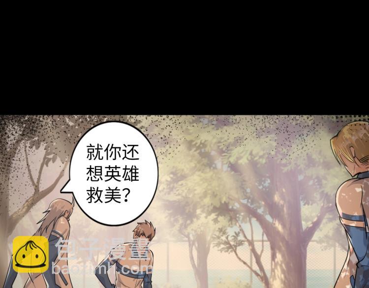 第50话 我已不是原来的我！67