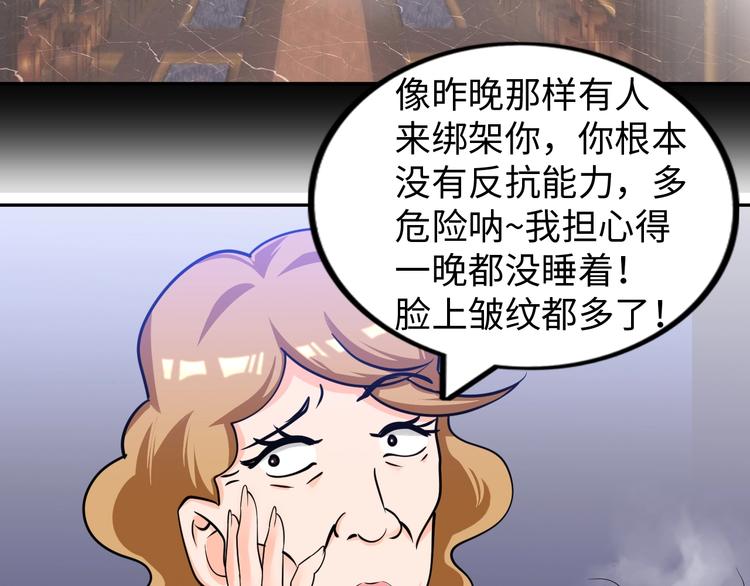第19话 霸道壁咚79