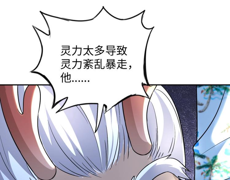 第52话 第二人格24