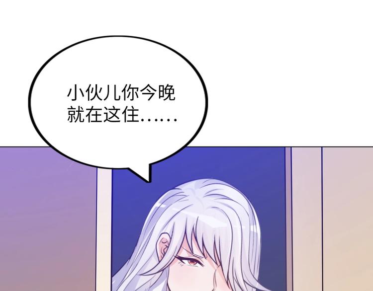 第16话 妖娆龙女26