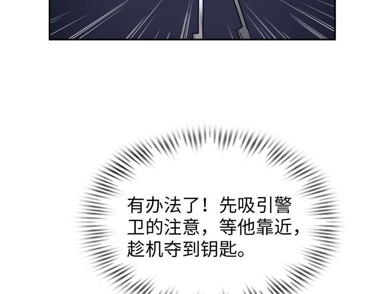 第58话 阴谋惊现？！83