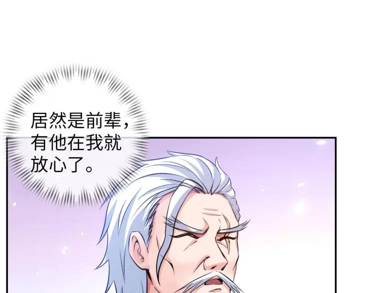 第106话 救场75