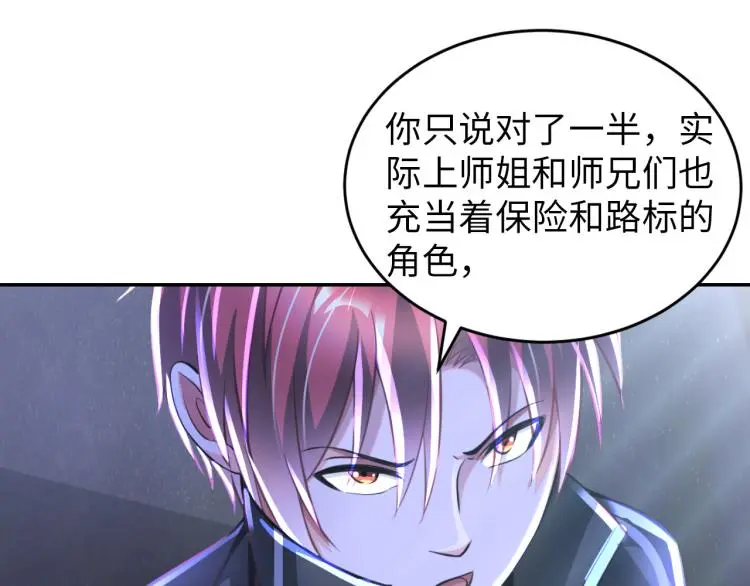 第96话 肉蛋葱鸡36
