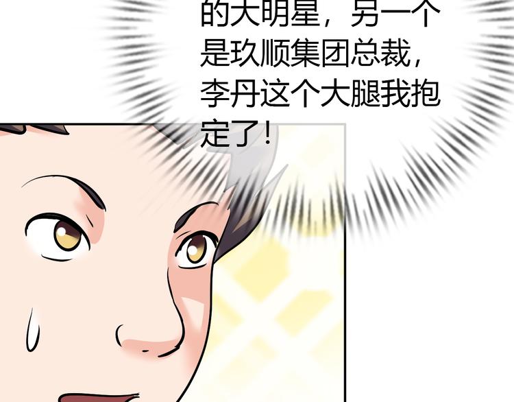 第78话 打到你叫爸爸53