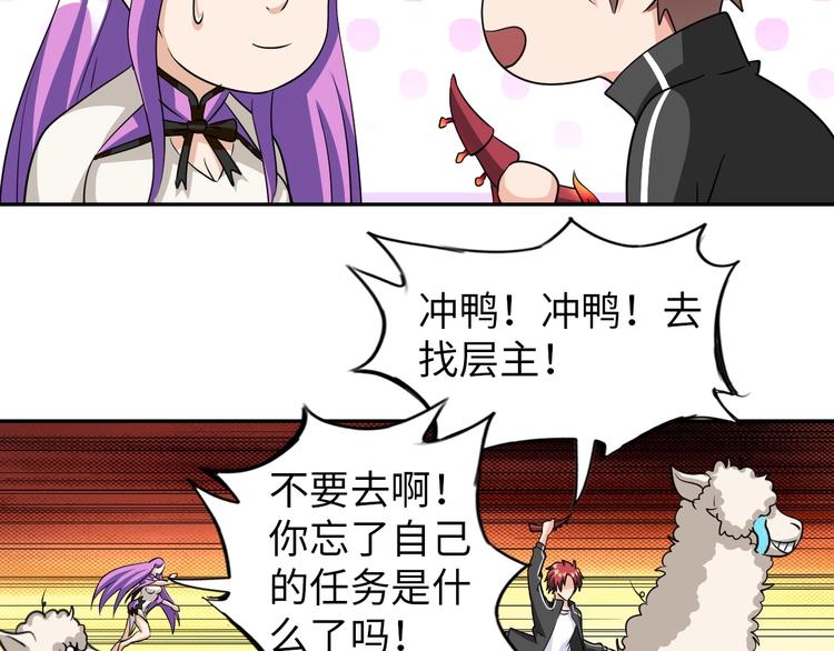 第30话 噬魂兽86