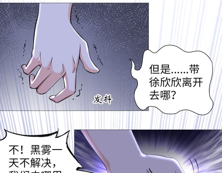 第47话 真正的男人！33