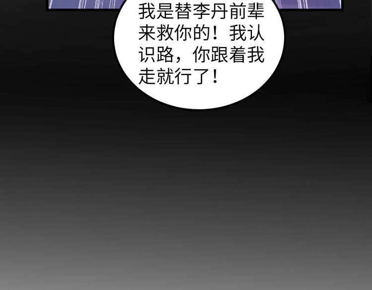 第73话 最后的一招！23
