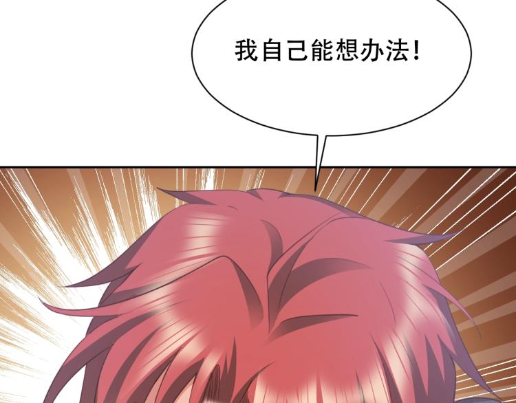 第65话 帅气的英雄77