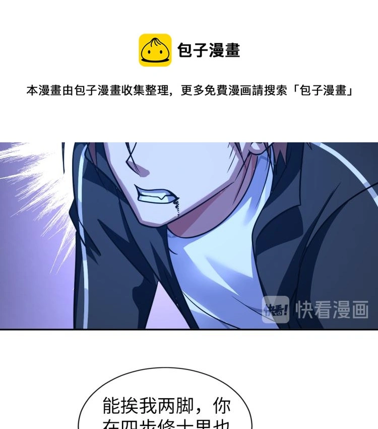 第108话 李丹的王牌16