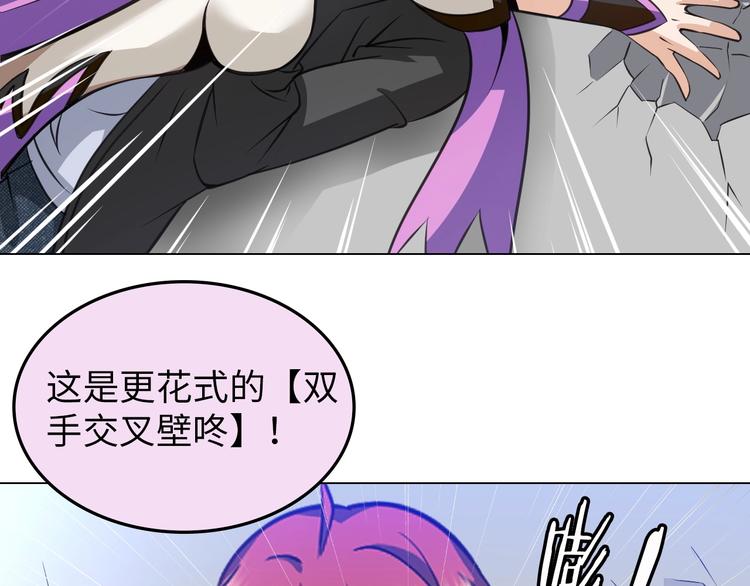 第19话 霸道壁咚57