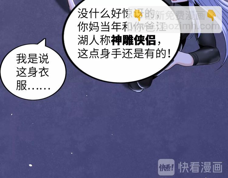 第29话 这个小婴儿有点凶残32