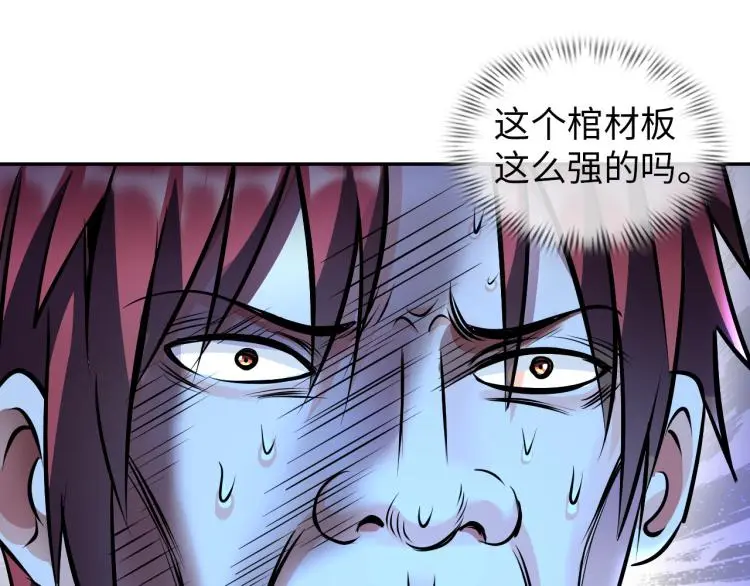 第97话 龙皇秘术18
