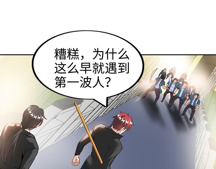 第77话 黄雀在后57