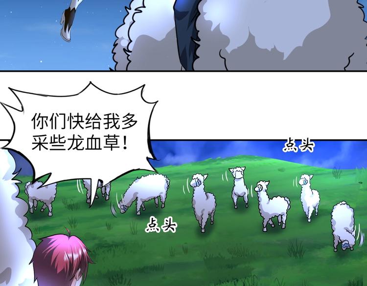 第30话 噬魂兽68