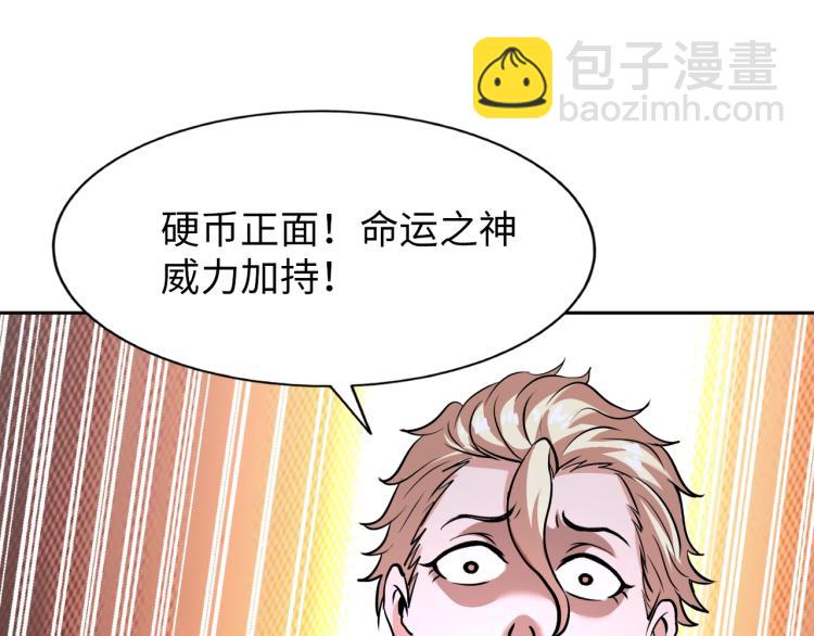 第63话 制胜之道41