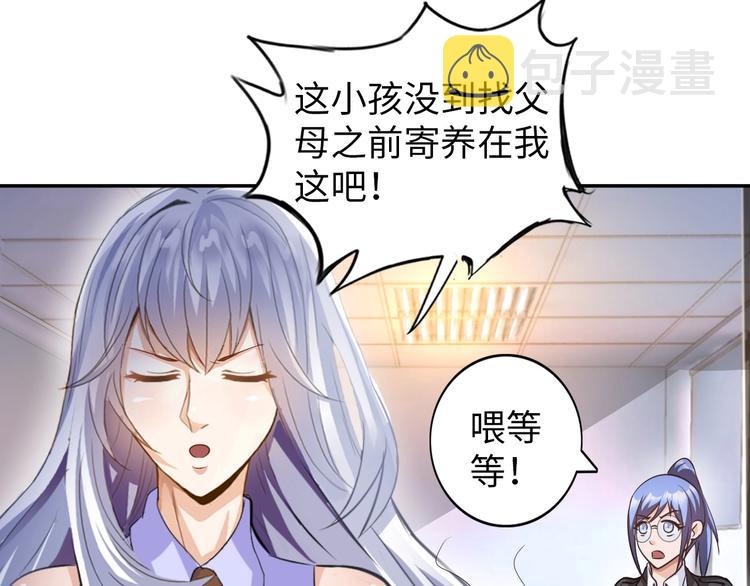 第26话 成人变小孩92