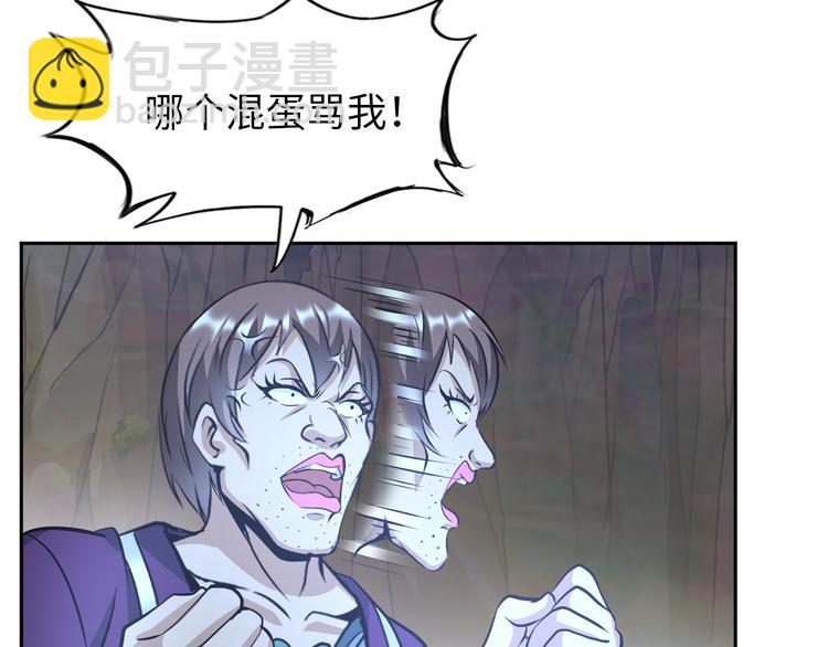 第82话 挑拨离间！20