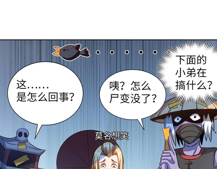 第11话 五符将集体凉凉24