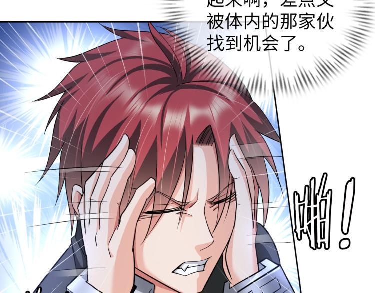 第58话 阴谋惊现？！67