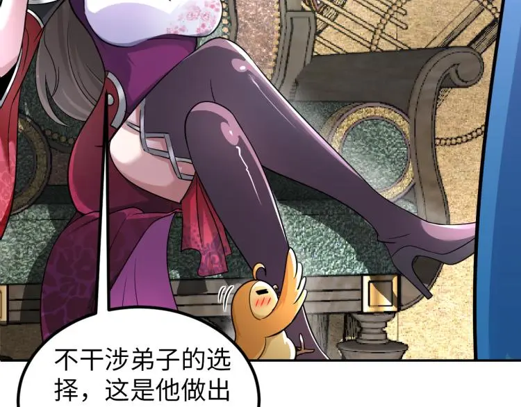 第91话 必须留下的理由78