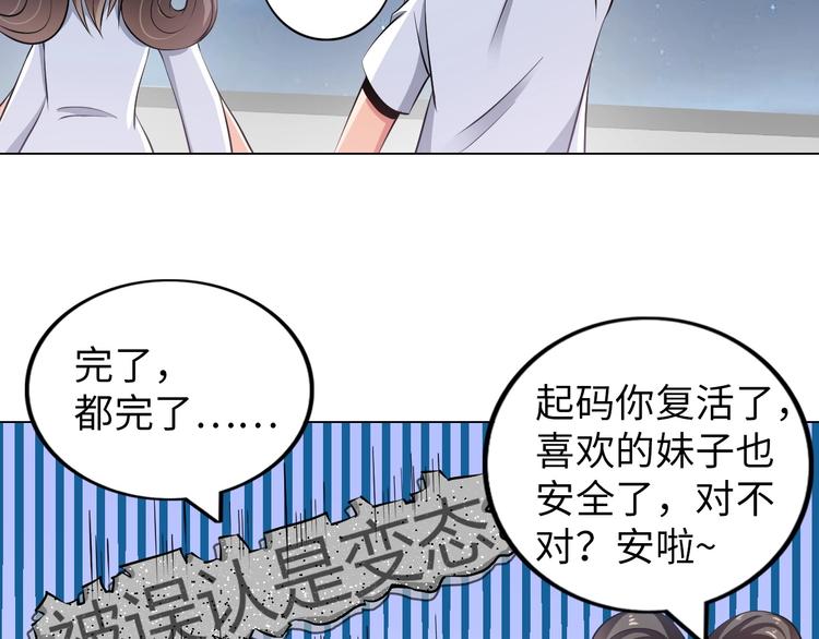 第17话 拯救龙女的办法竟是…10