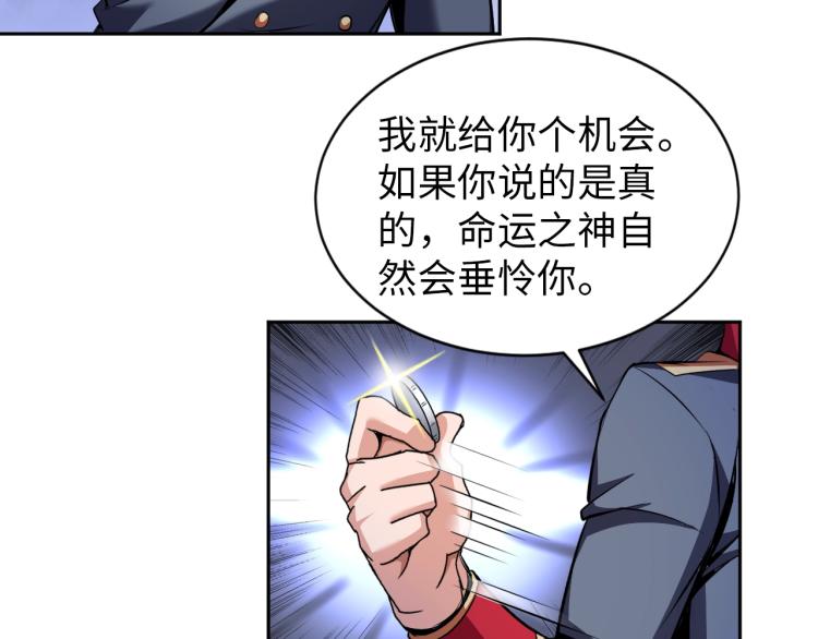 第57话 突然发难69