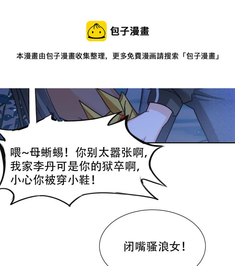 第67话 新的目标76