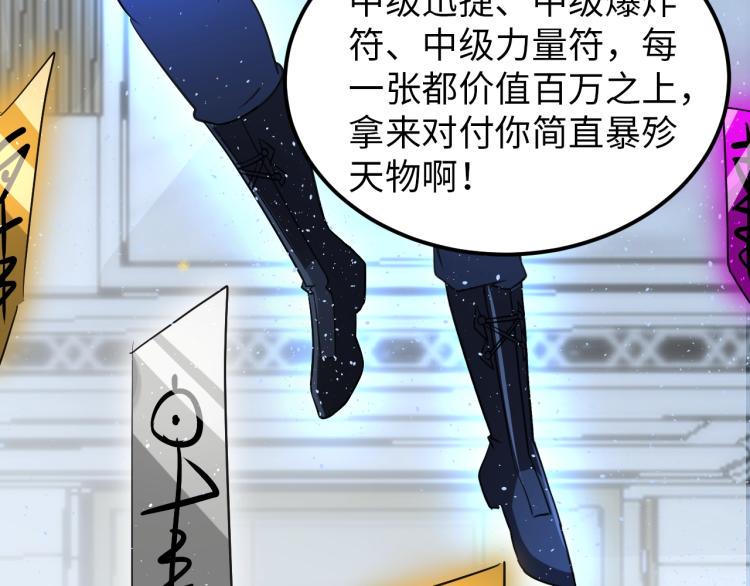 第61话 反派的新花样45