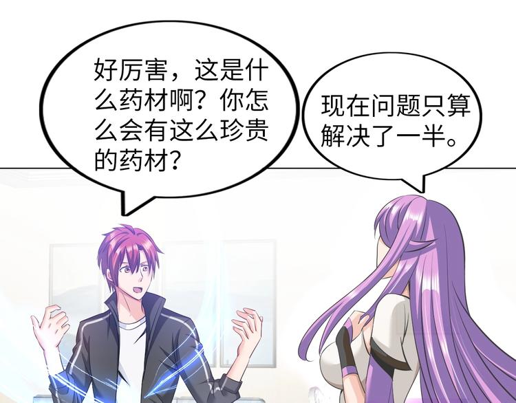 第18话 不得不撩妹的喷饭理由43