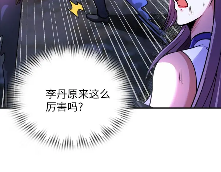 第97话 龙皇秘术52