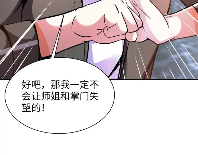 第108话 李丹的王牌98