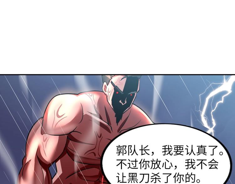 第24话 灵根到手109
