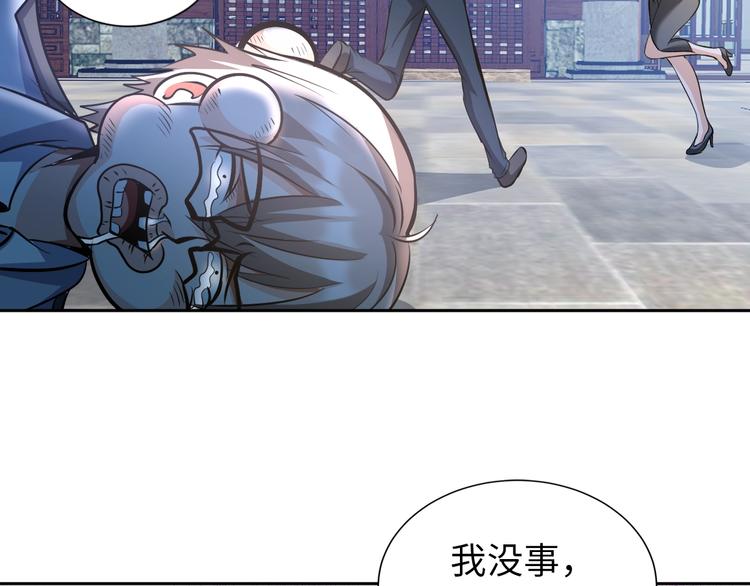 第74话 制胜法！86